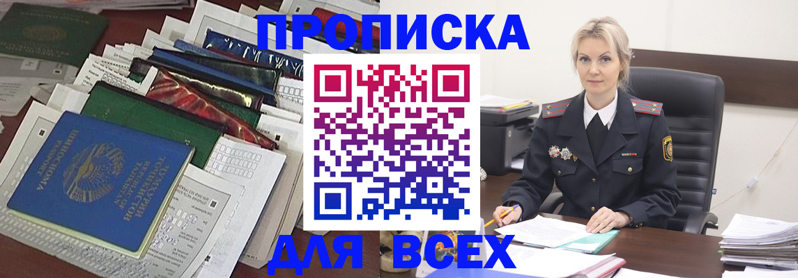 временная регистрация недорого в Артёме