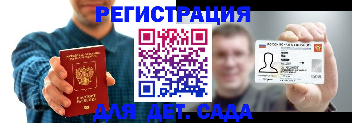 временная регистрация купить в Артёме