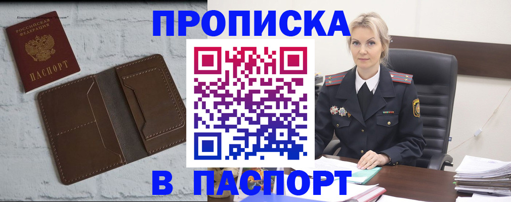 временная регистрация адрес в Артёме