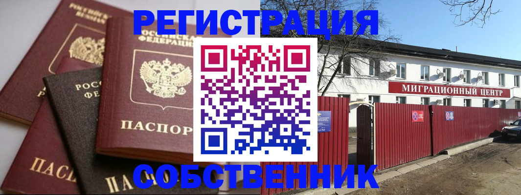 временная регистрация поиск в Артёме