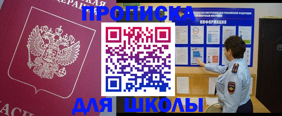 временная регистрация купить в Артёме