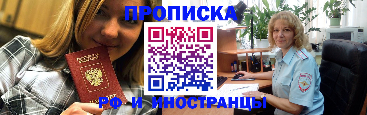 временная регистрация недорого в Артёме